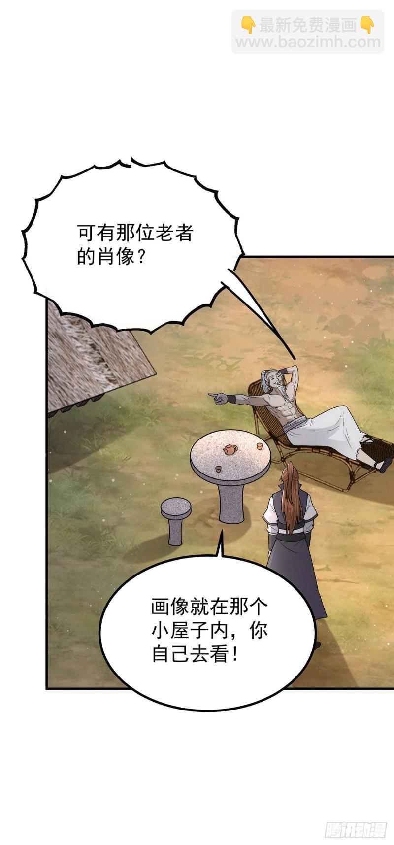 第202话 天辰神王的师傅22