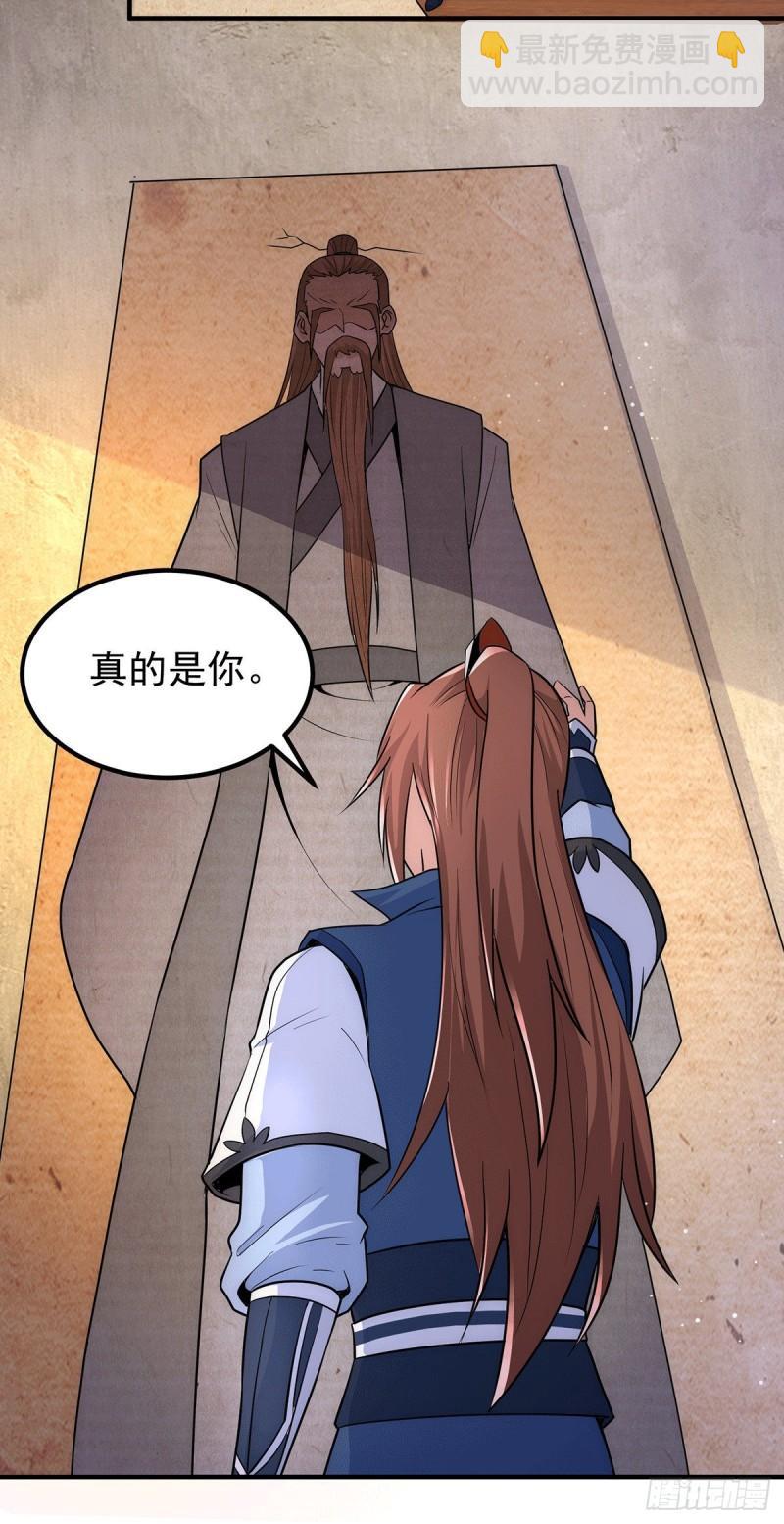 第202话 天辰神王的师傅24