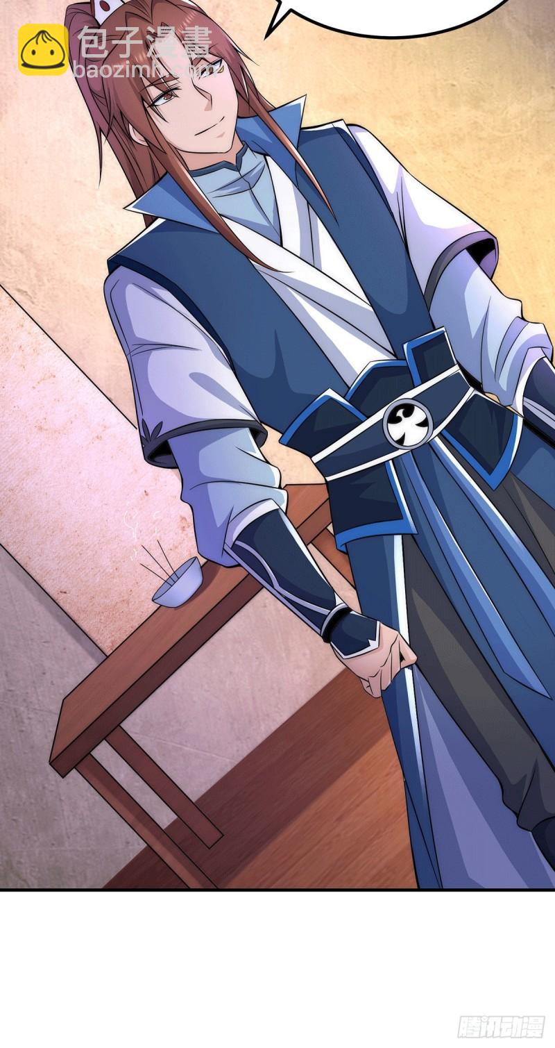 第202话 天辰神王的师傅28