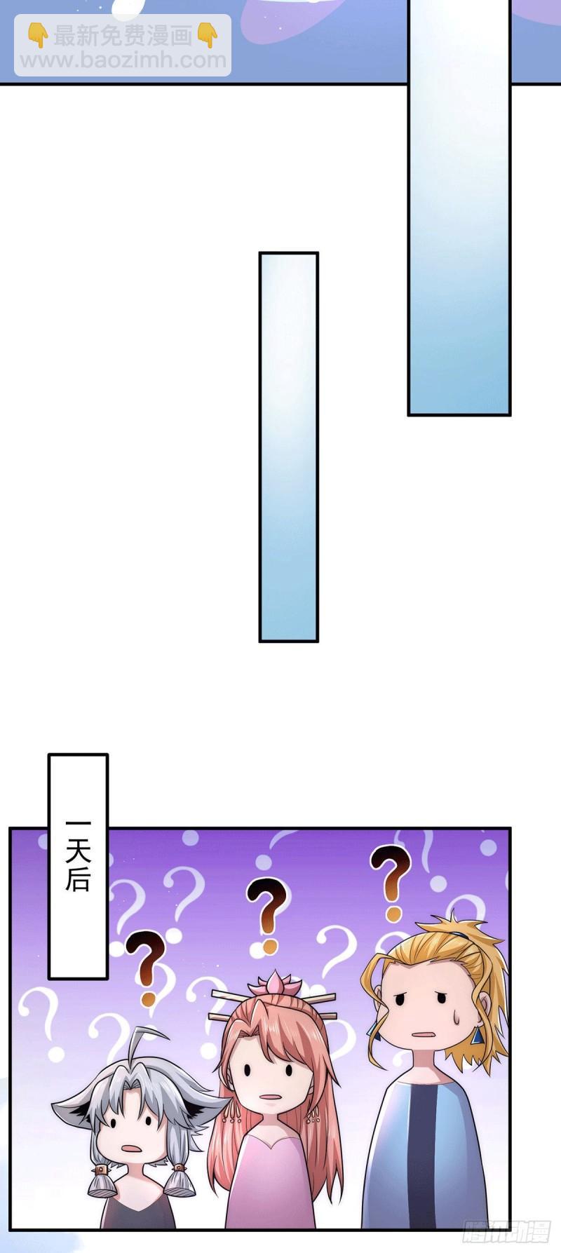 第202话 天辰神王的师傅3