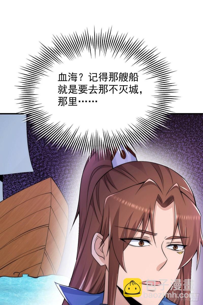 第202话 天辰神王的师傅30