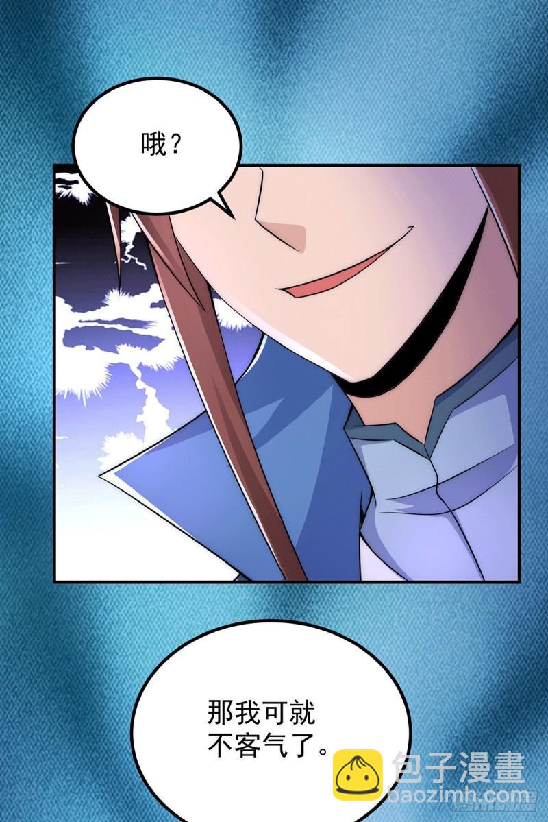 第202话 天辰神王的师傅33