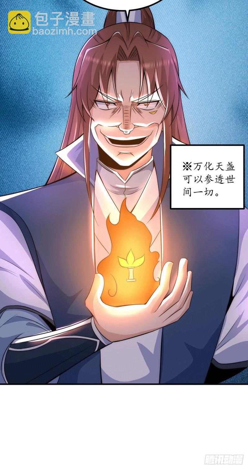 第202话 天辰神王的师傅34