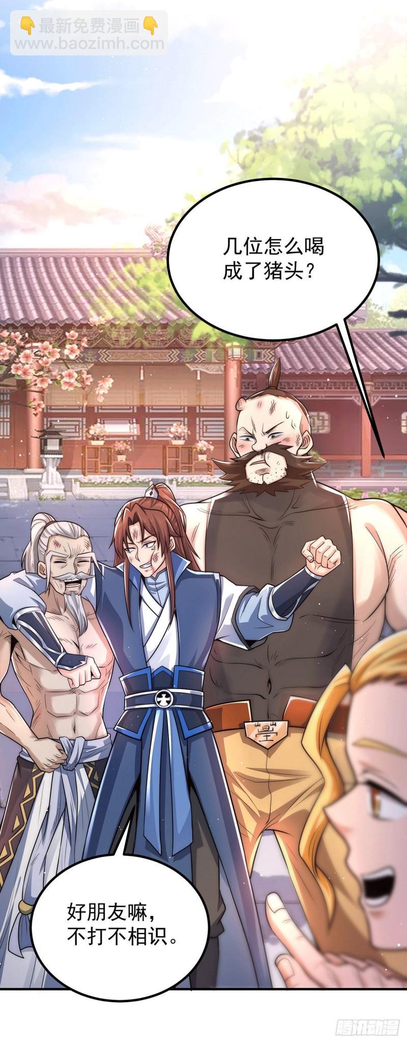 第202话 天辰神王的师傅4