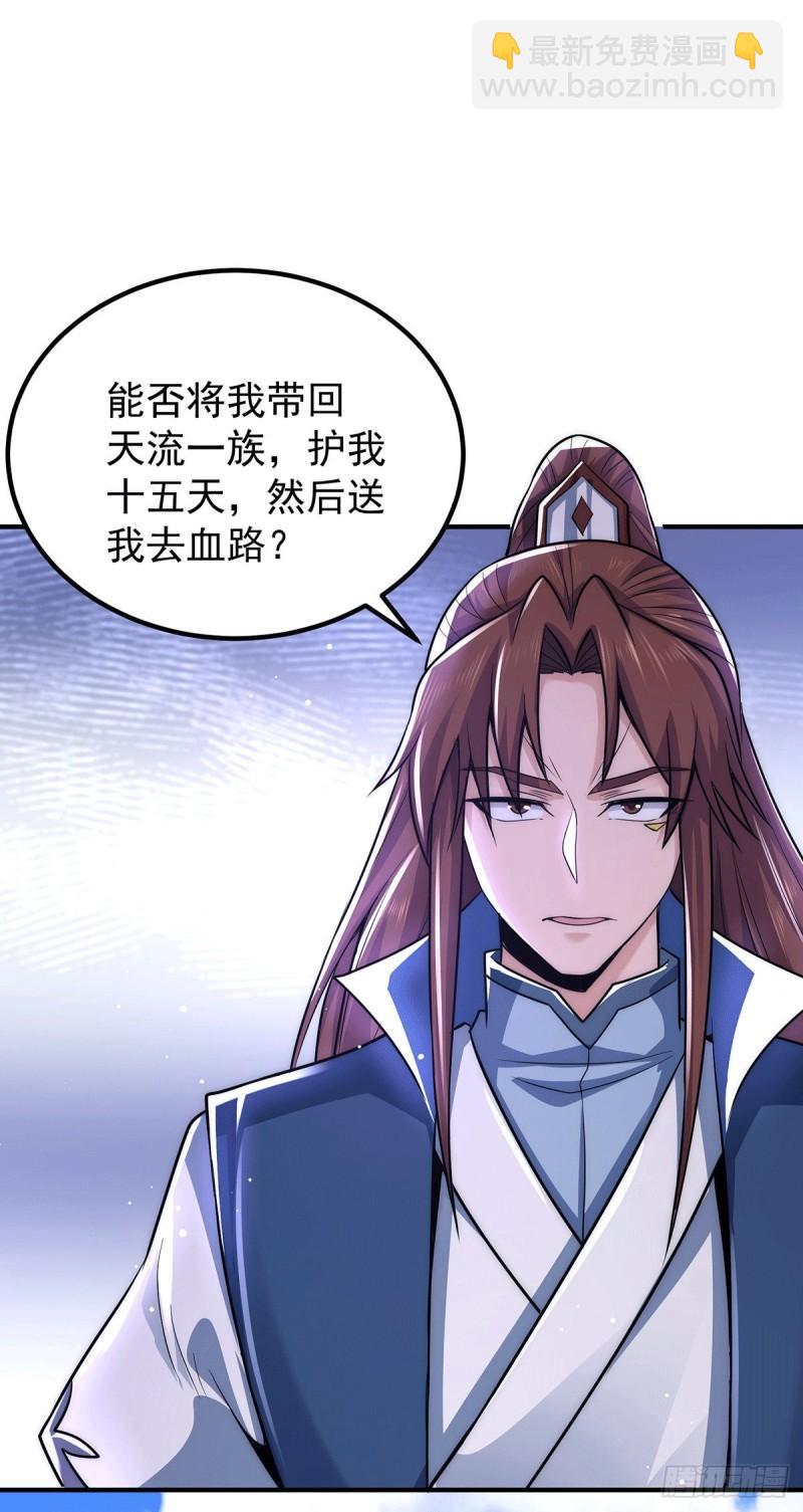 第202话 天辰神王的师傅6
