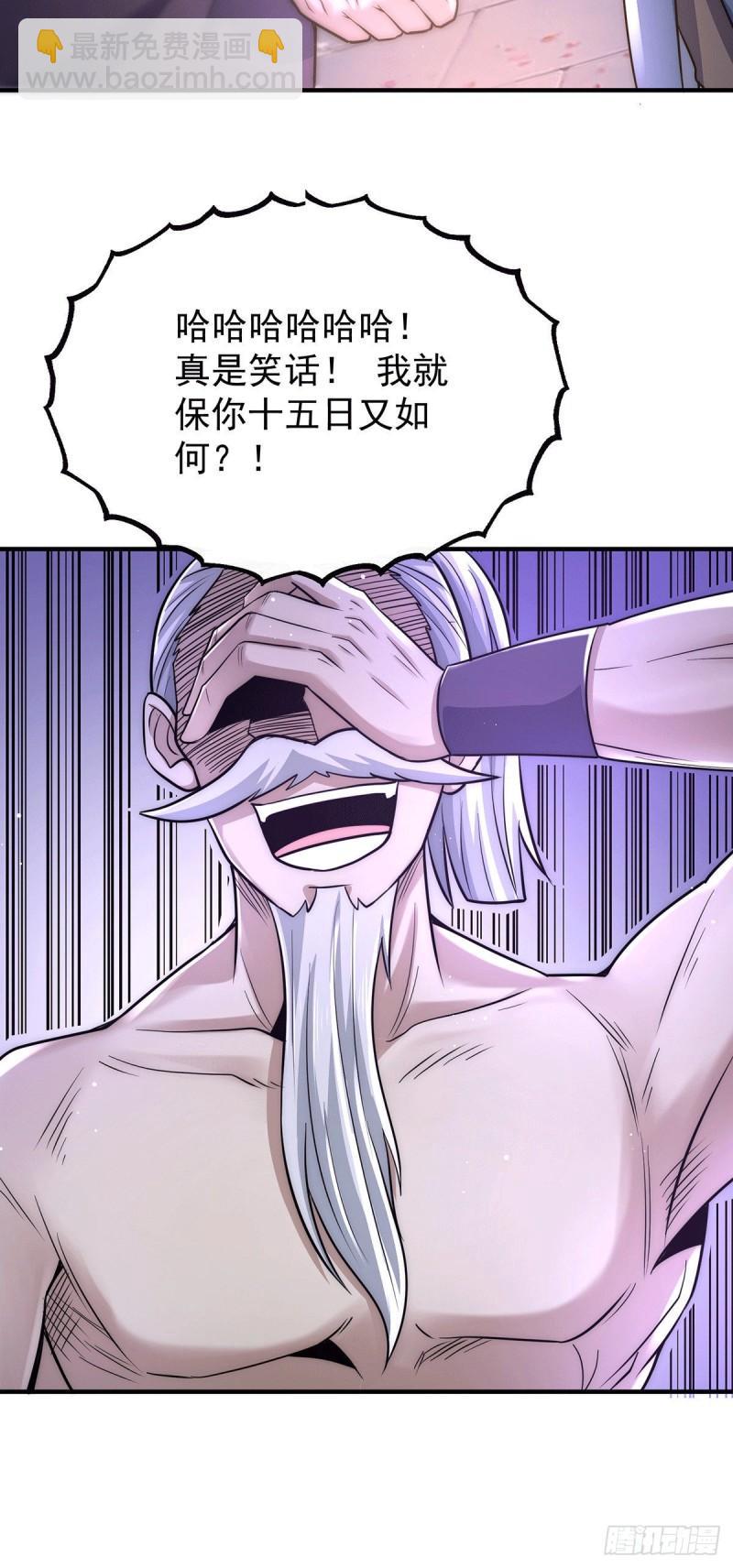 第202话 天辰神王的师傅8