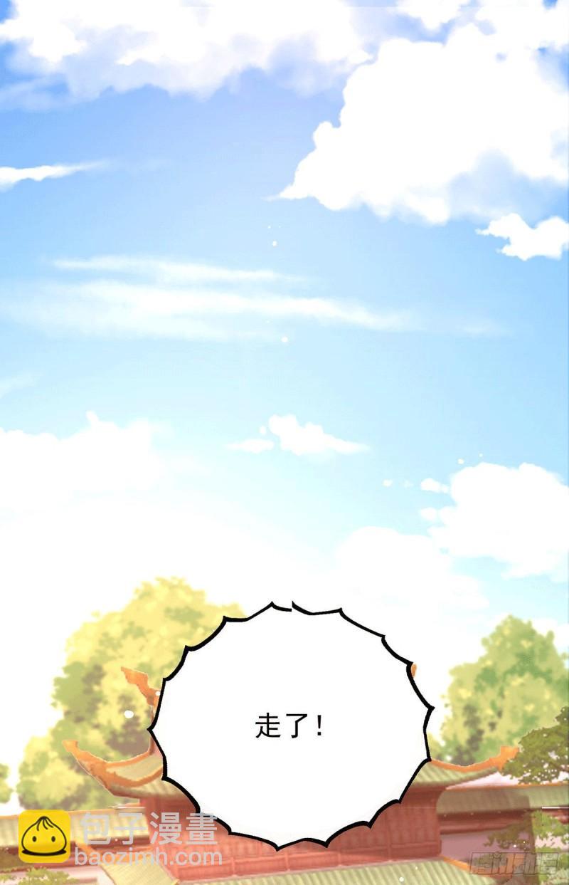 第202话 天辰神王的师傅9