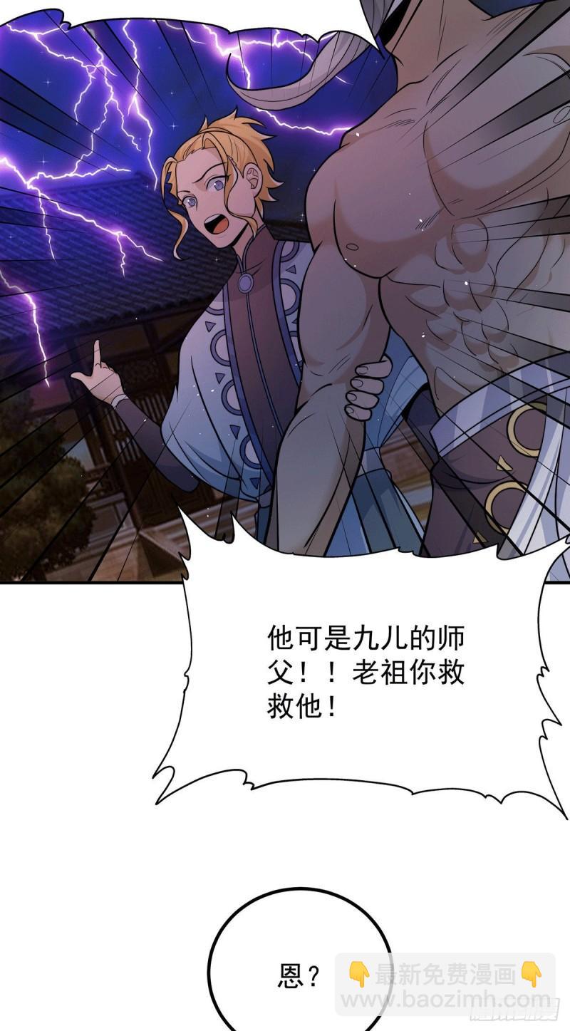第203话 为了天辰传承拼命16
