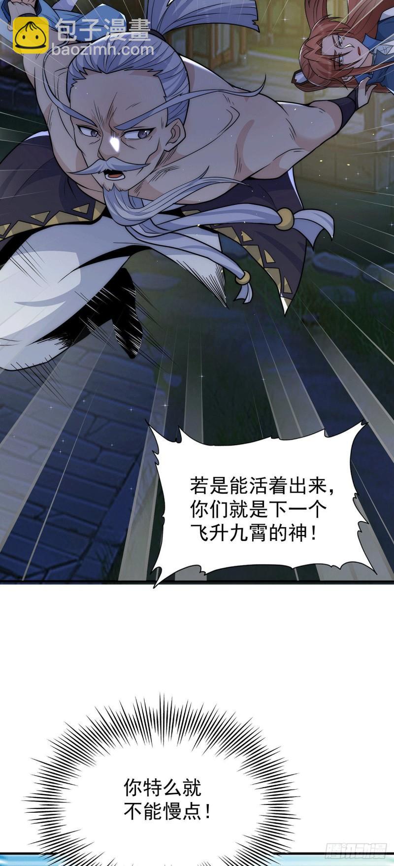第203话 为了天辰传承拼命34