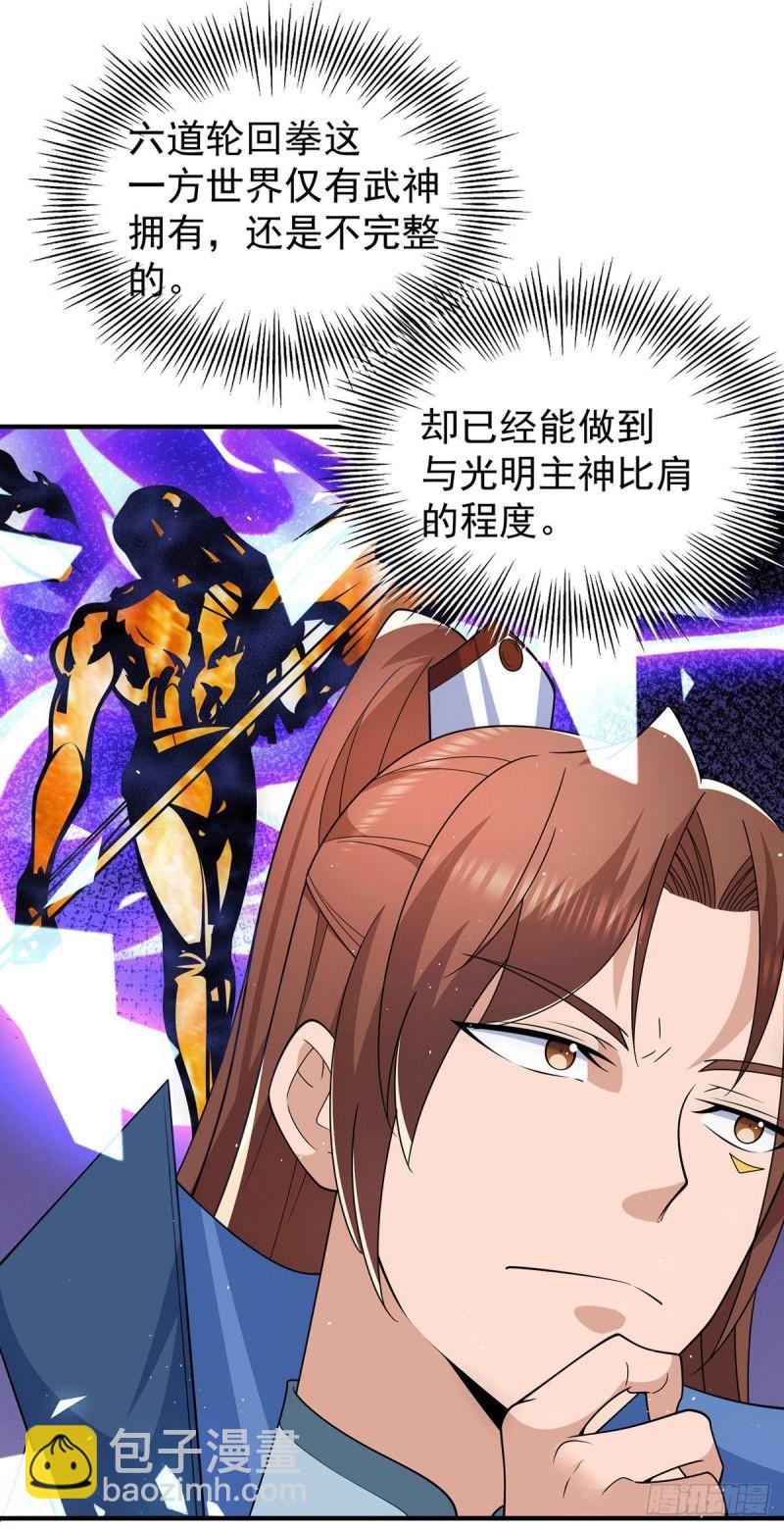 第203话 为了天辰传承拼命4