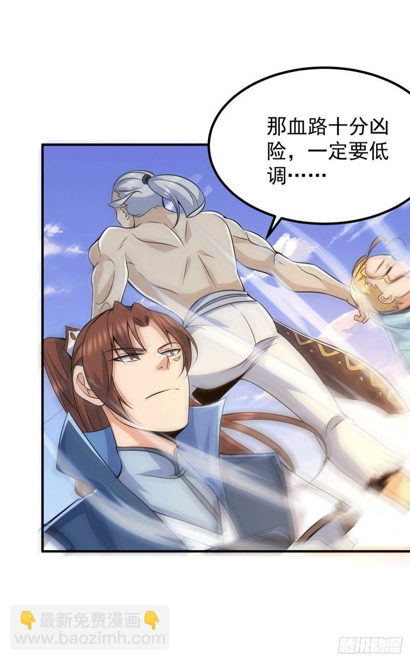 第204话 众高手护江辰入血路1