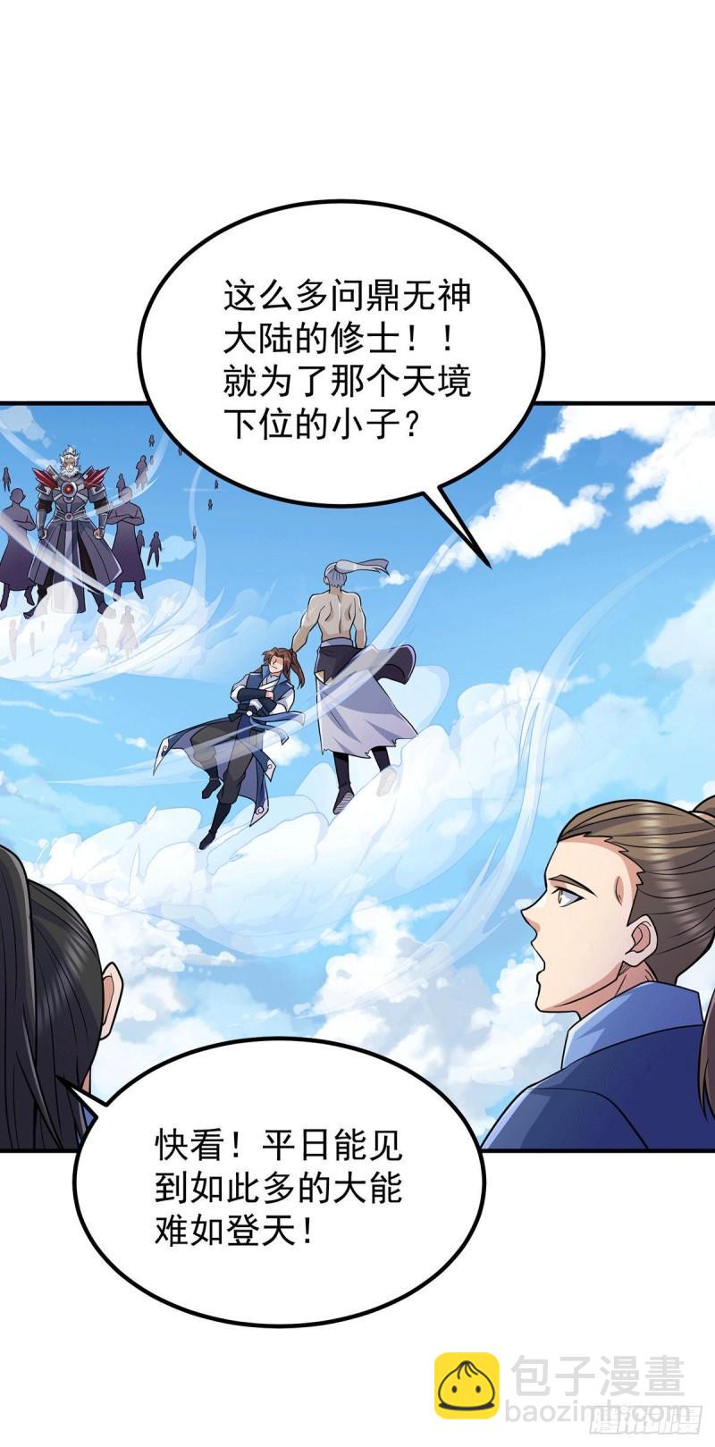 第204话 众高手护江辰入血路13
