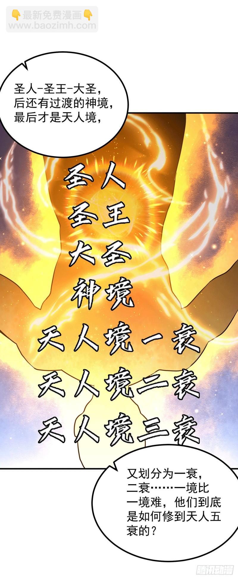 第204话 众高手护江辰入血路14