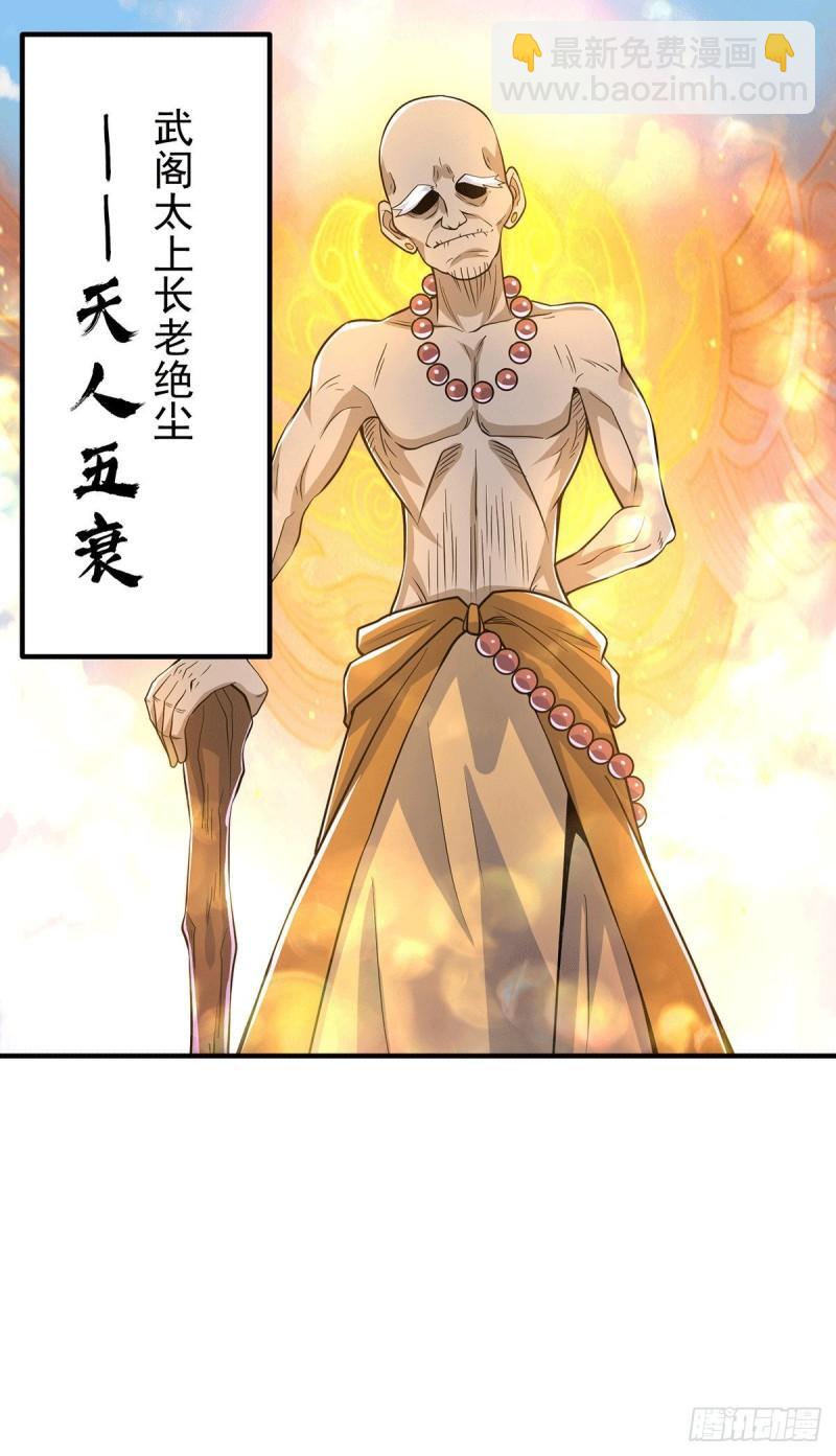 第204话 众高手护江辰入血路16