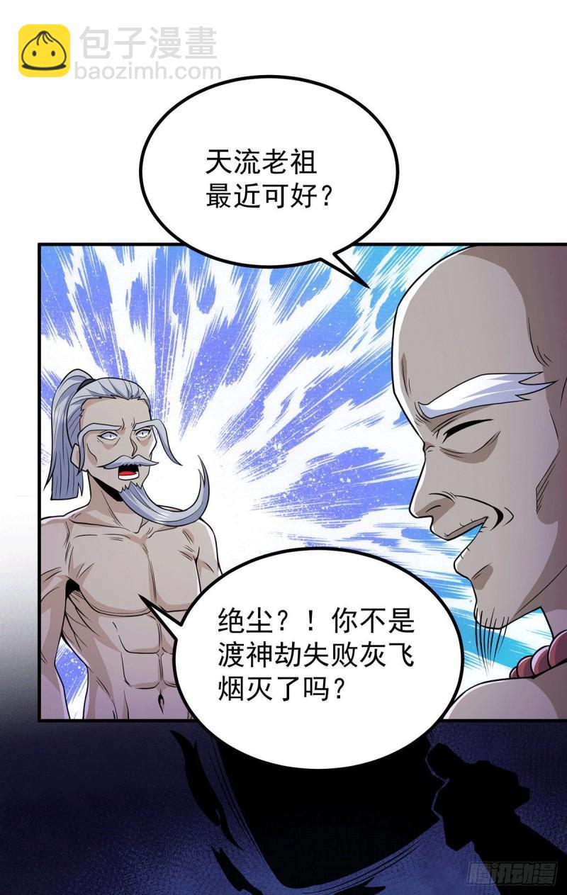 第204话 众高手护江辰入血路17