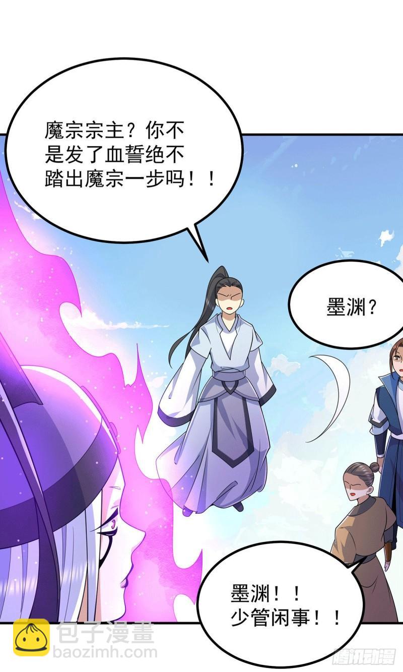 第204话 众高手护江辰入血路21