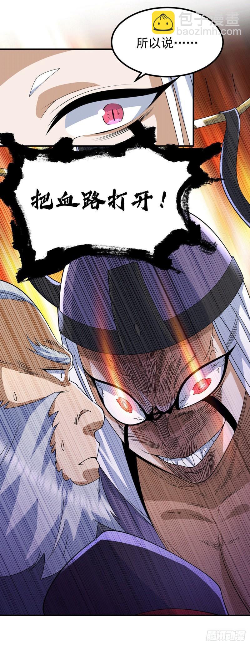 第204话 众高手护江辰入血路23