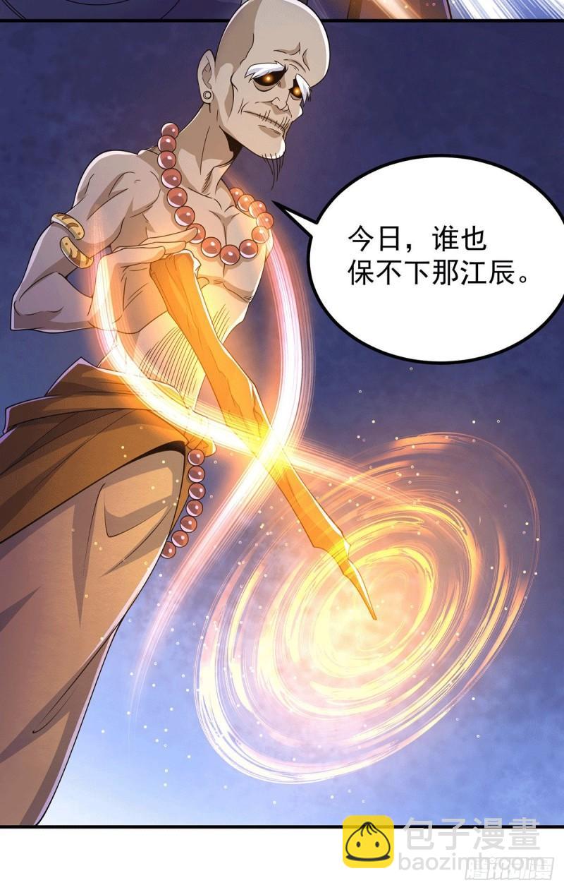 第204话 众高手护江辰入血路25
