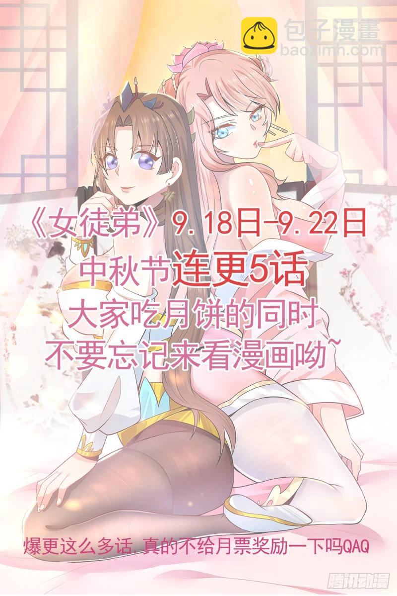 第204话 众高手护江辰入血路31