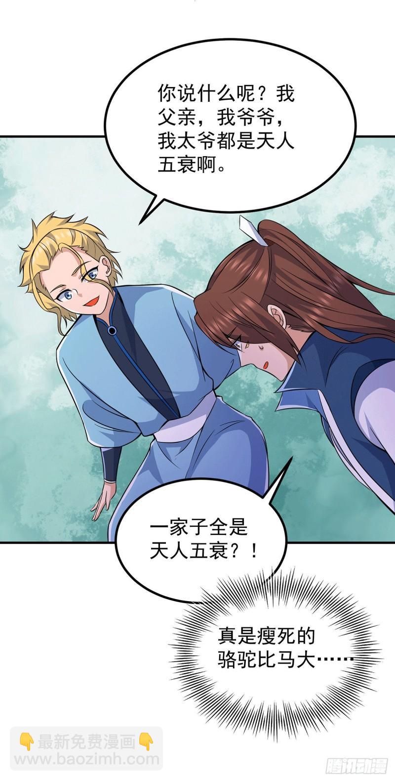第204话 众高手护江辰入血路9