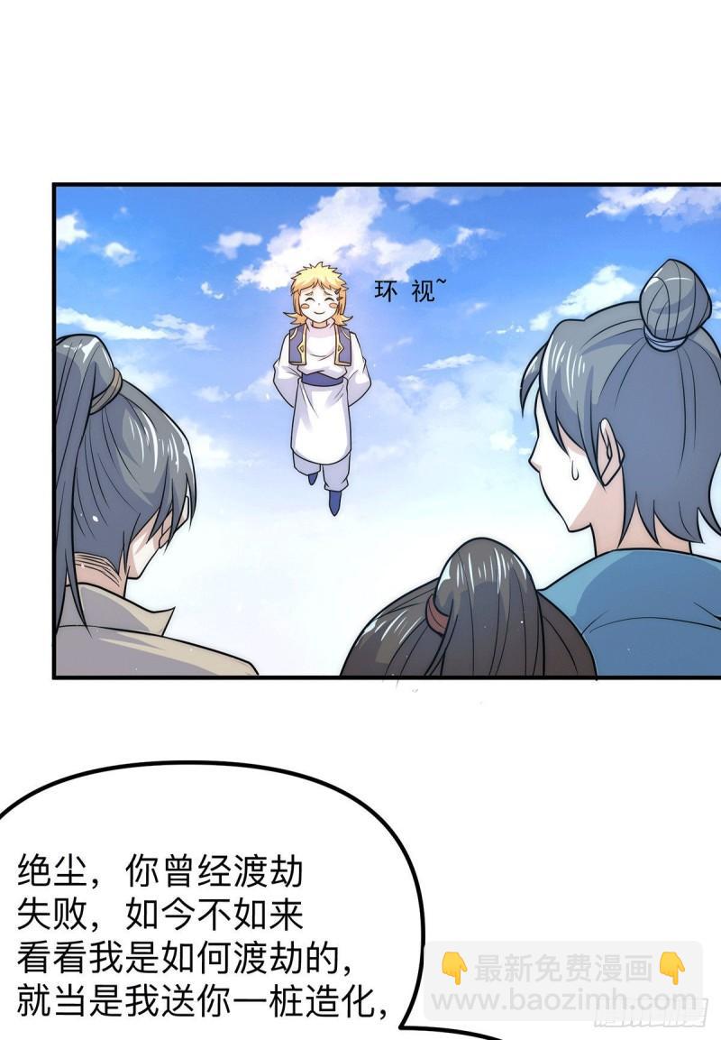 第205话 浩然正气江浩然1