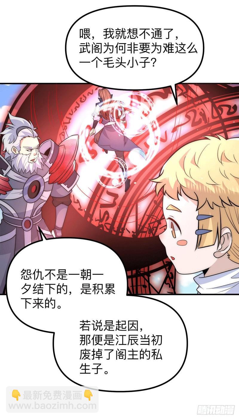 第205话 浩然正气江浩然11