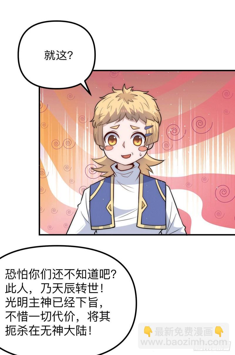 第205话 浩然正气江浩然12