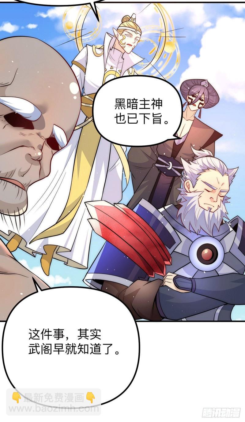 第205话 浩然正气江浩然13
