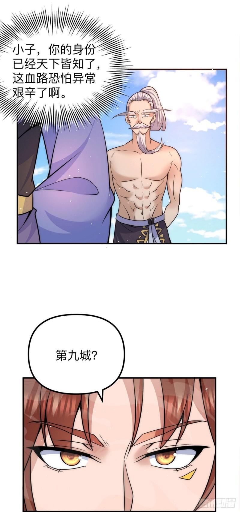 第205话 浩然正气江浩然15