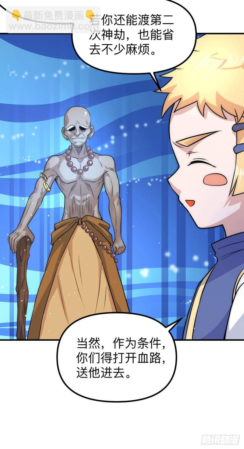第205话 浩然正气江浩然2