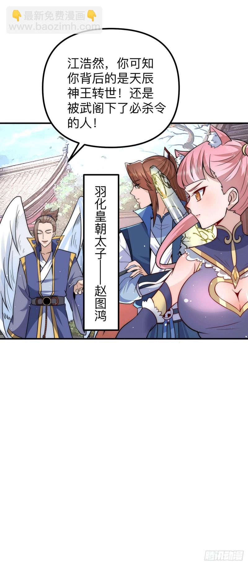 第205话 浩然正气江浩然20