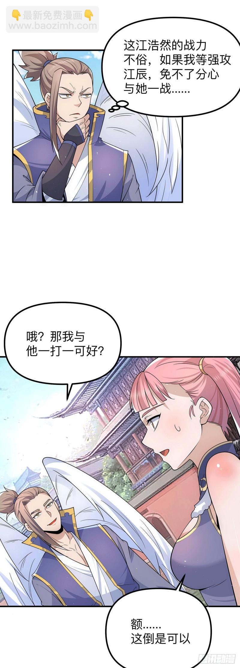 第205话 浩然正气江浩然25