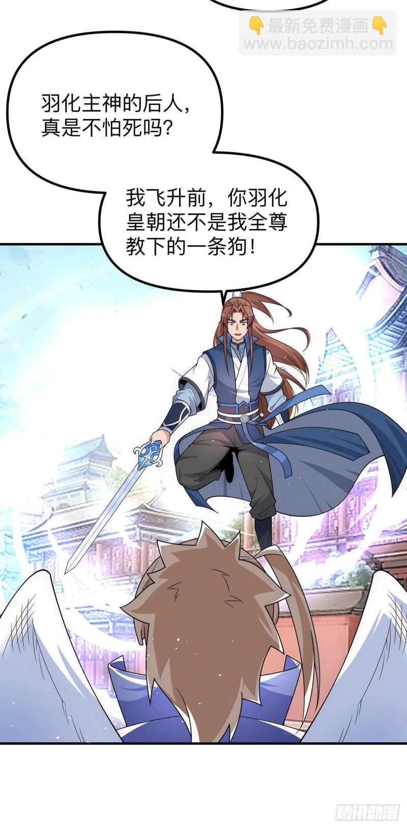 第205话 浩然正气江浩然26