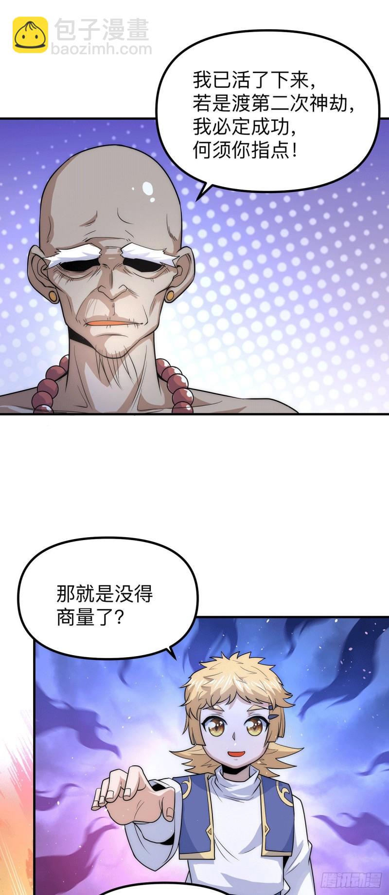第205话 浩然正气江浩然3