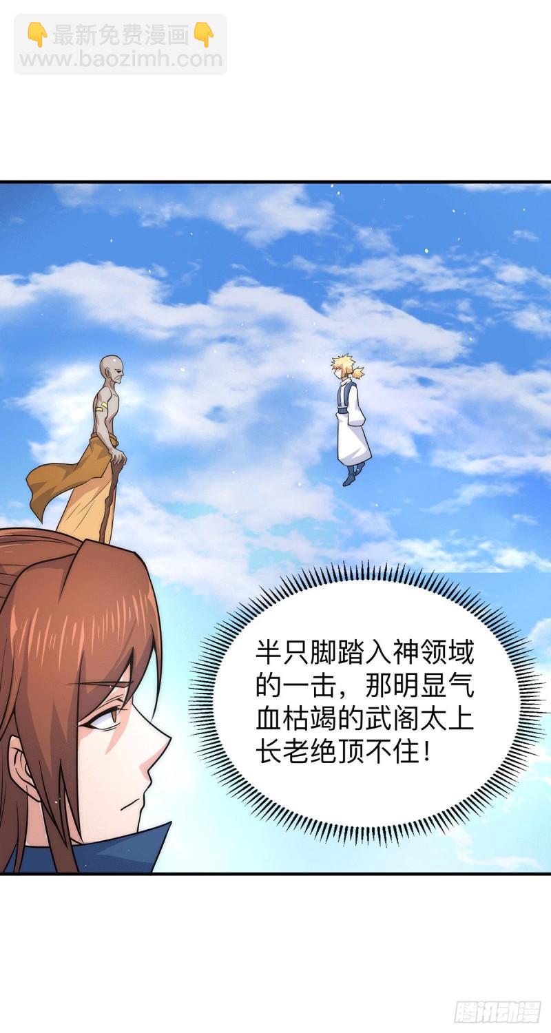 第205话 浩然正气江浩然5