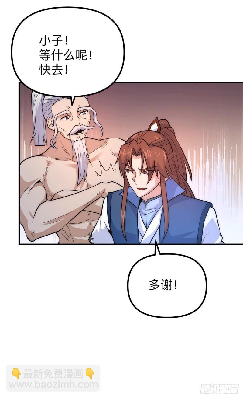 第205话 浩然正气江浩然9