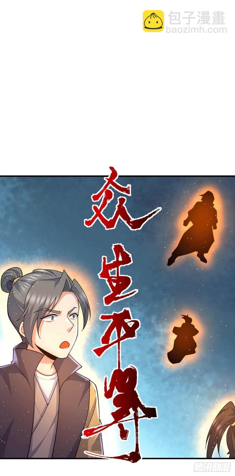 第206话 第九城的恩赐11