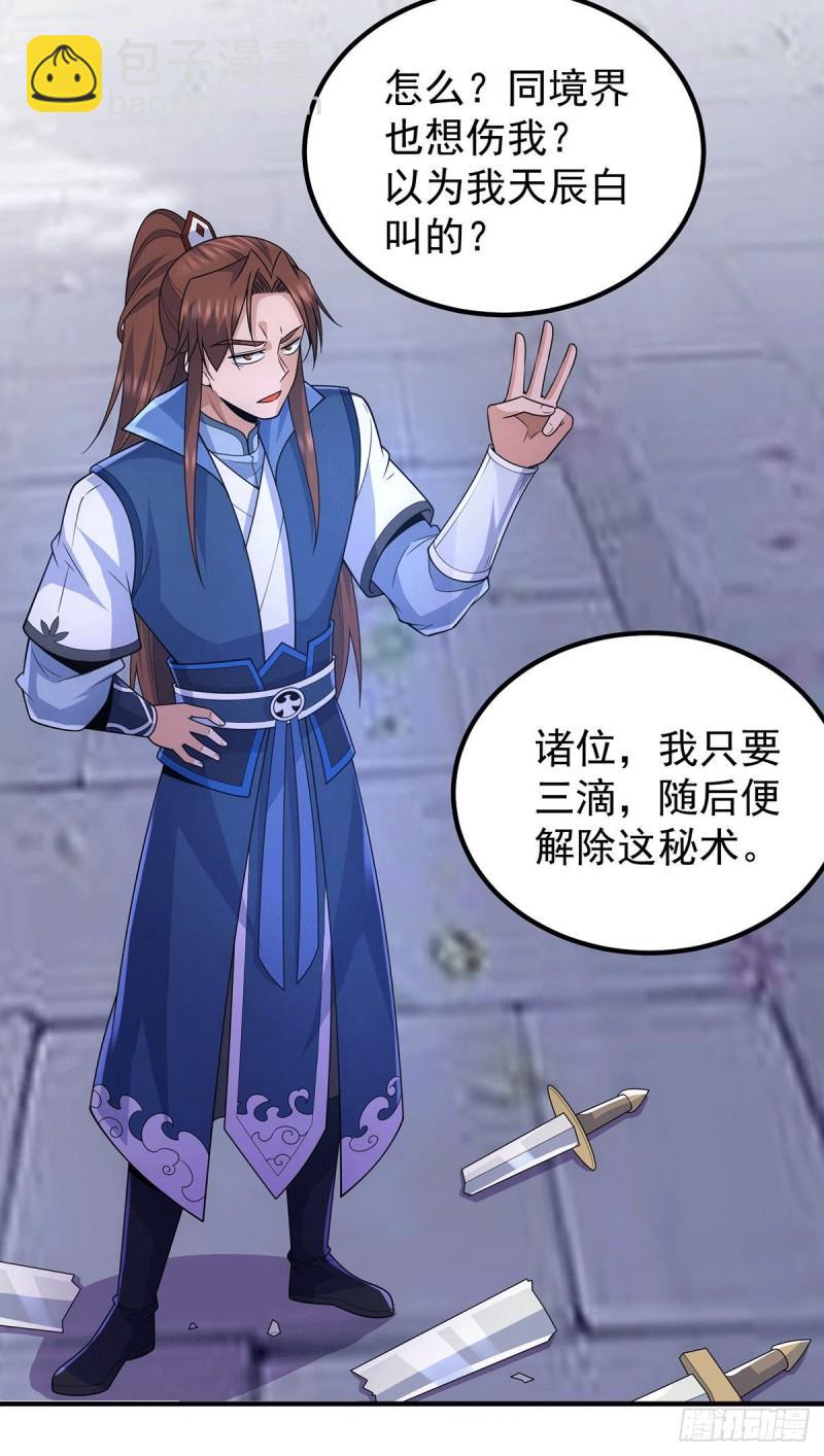 第206话 第九城的恩赐16
