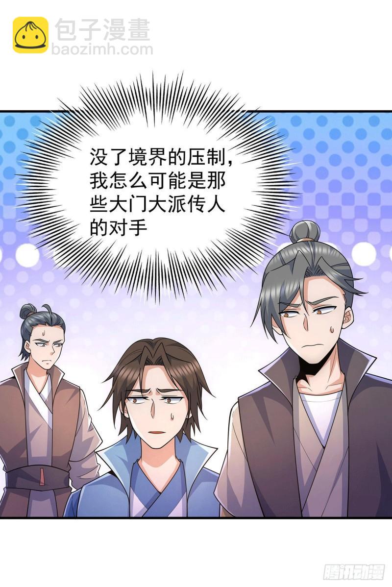 第206话 第九城的恩赐18