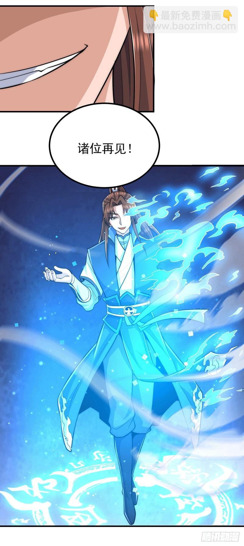 第206话 第九城的恩赐21