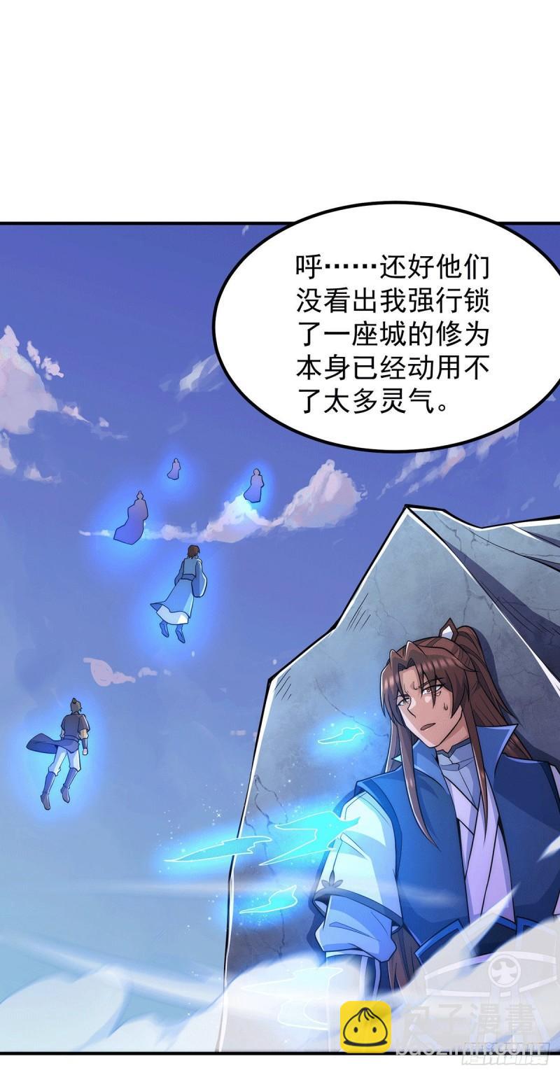 第206话 第九城的恩赐22