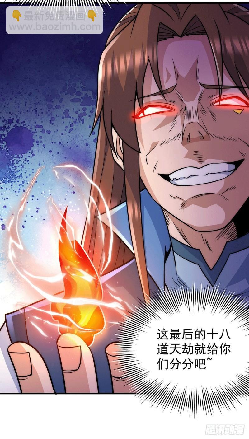 第206话 第九城的恩赐30