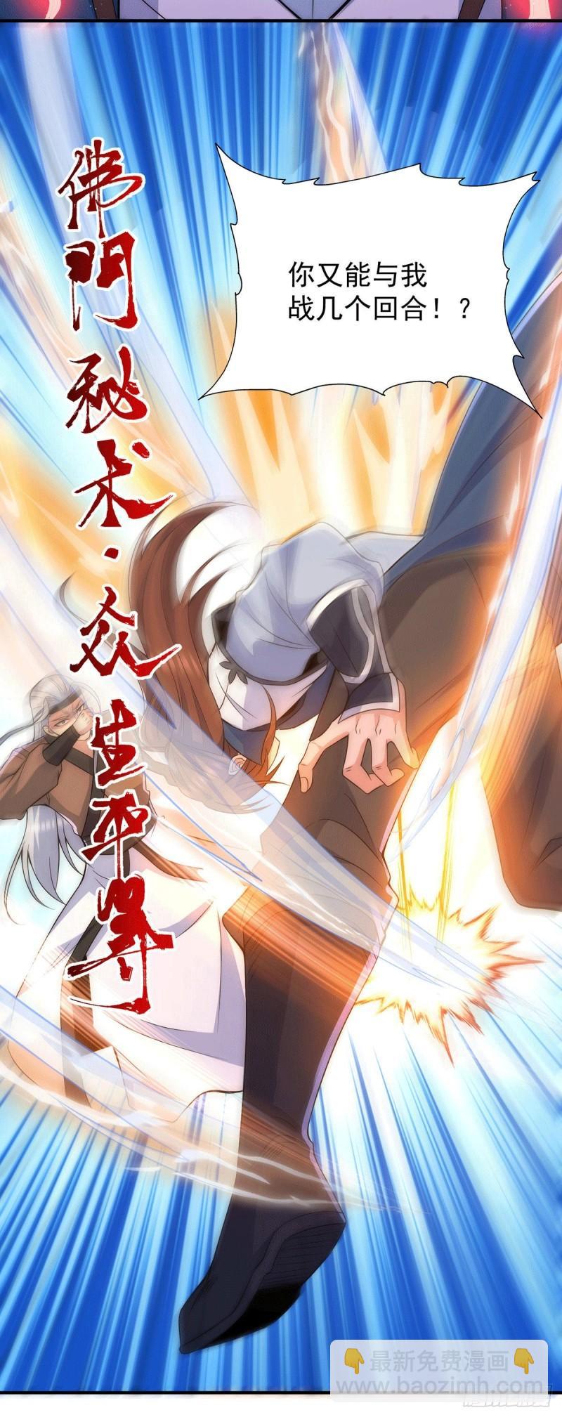 第206话 第九城的恩赐6