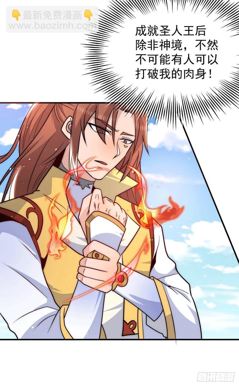 第208话 与世为敌！10