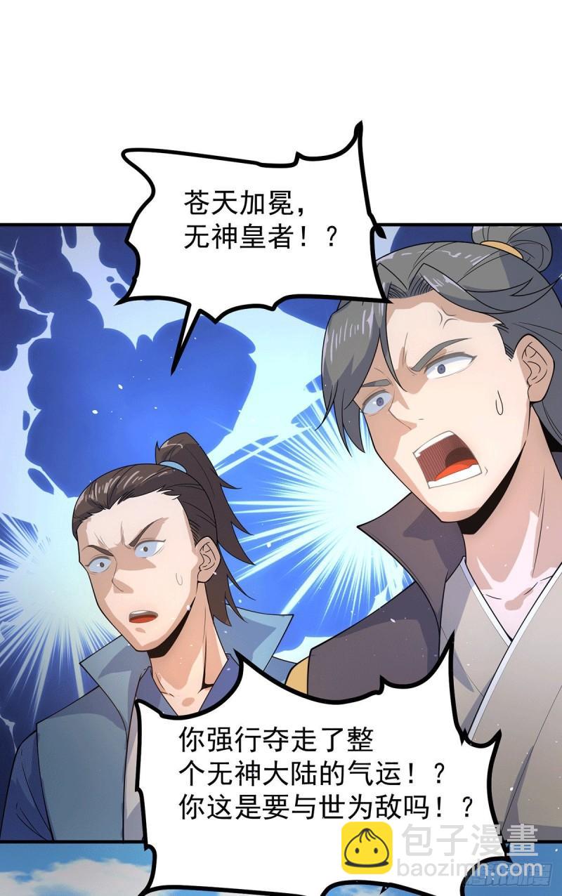 第208话 与世为敌！28