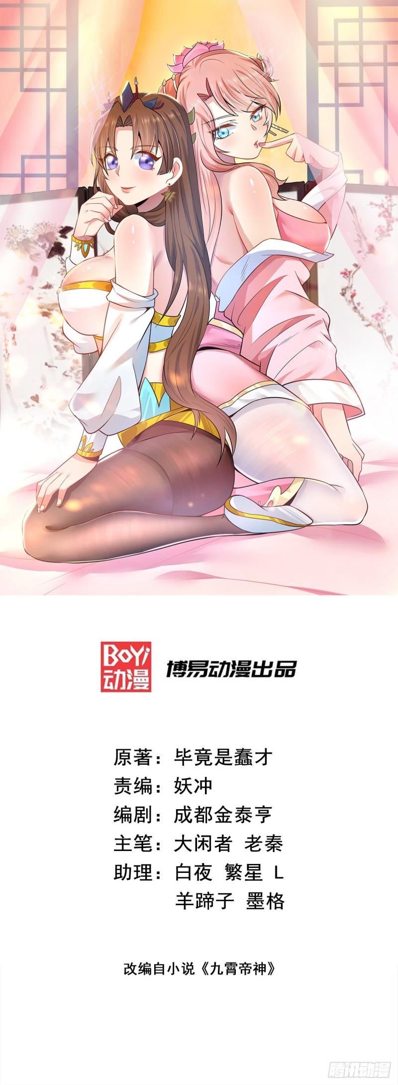 第209话 真要丧命于此了？0