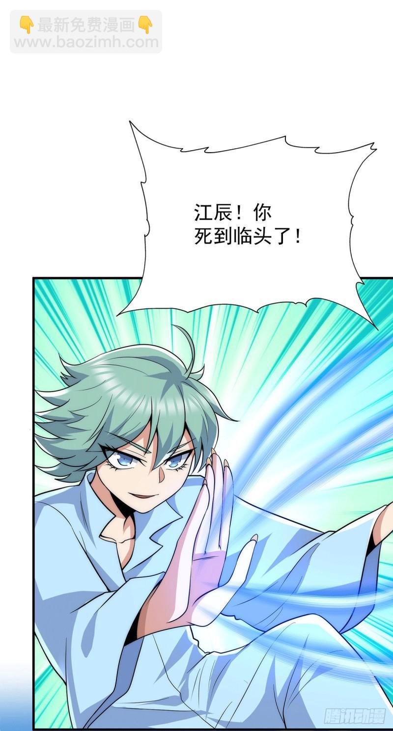 第209话 真要丧命于此了？14