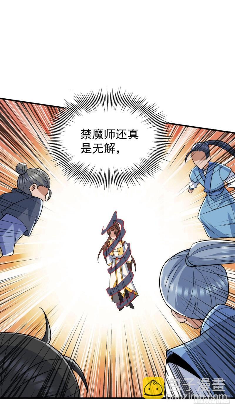 第209话 真要丧命于此了？18