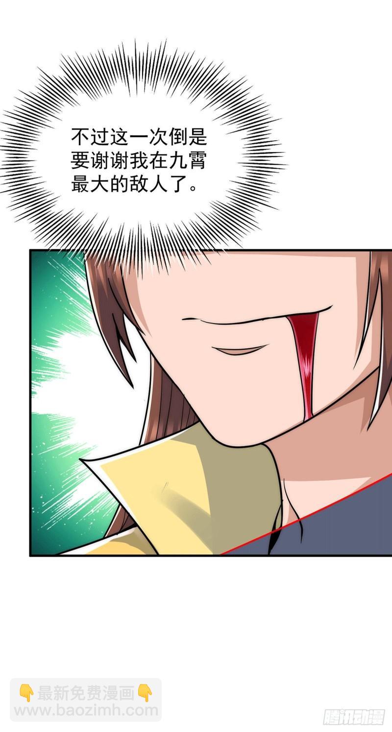 第209话 真要丧命于此了？19