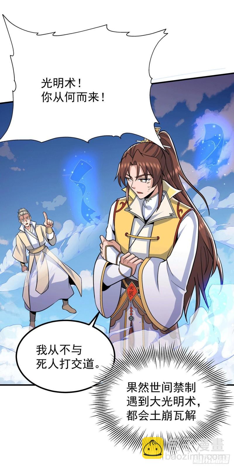 第209话 真要丧命于此了？22